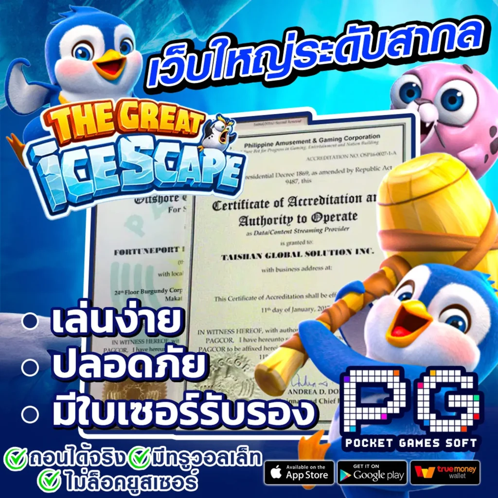 a168-pbet มาแรง
